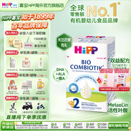 喜寶（HiPP）德國珍寶版有機益生菌嬰幼兒配方奶粉  進口 適合反流食量大寶寶 【單罐】2段 6-12月（效期26.8）