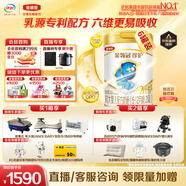 伊利金領(lǐng)冠珍護【三代OPO】A2β-酪蛋白奶粉2段(6-12月)900g*6整箱裝