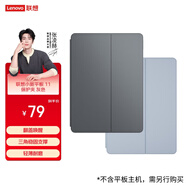 聯(lián)想（Lenovo）小新平板11保護夾 輕便堅固 翻蓋喚醒 輕薄耐磨 三角穩固支撐 獨立筆槽灰色