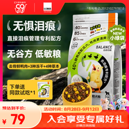 比瑞吉狗糧鴨肉梨升級瓜6凍干幼成老年小型犬小綠袋比熊去淚痕犬糧2kg