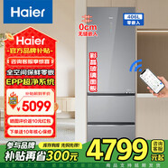 海爾超薄零嵌入家用406升三門(mén)電冰箱大容量變頻一級能效全空間保鮮干濕分儲彩晶 EPP超凈系統 絲緞灰 406升零嵌三門(mén)+EPP超凈+阻氧保鮮+玻璃面板