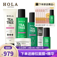 赫拉（HOLA）茶樹控油凈膚調理套裝控油清爽不油膩補水 洗面奶+水+乳+精華+泥膜+凝膠