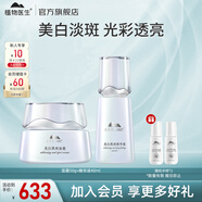 植物醫(yī)生雪蓮美白淡斑套裝護(hù)膚品補水保濕淡化黑色素化妝品學(xué)生可用送禮 兩件套：精華+面霜