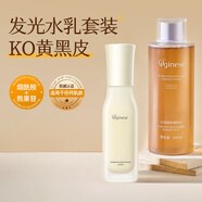 歐橘 ORGINESE旗艦正品發(fā)光爽膚水保濕精華去黃提亮收縮毛孔濕敷水乳護(hù)膚品套裝 500ml發(fā)光水乳一套搞定肌膚問(wèn)題