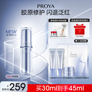 珀萊雅（PROYA）【易烊千璽同款】源力精華3.0 修護精華液補水抗皺舒緩護膚品 源力精華30ml