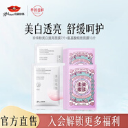 京潤珍珠（gNPearl） 補(bǔ)水提亮膚色保濕 深層補(bǔ)水保濕面膜收面膜女 美白補(bǔ)水面膜組合17片