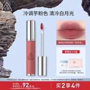 3CE柔霧唇泥MAUVROWN 奶芋色唇釉口紅唇膏唇彩啞光生日禮物送女友