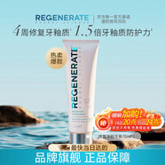 Regenerate 法國進(jìn)口修護牙釉質(zhì)牙膏75ml 含氟熱感清新口氣