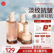 美康粉黛抗皺抗衰緊致補水保濕淡紋爽膚水乳霜液潔面護膚品套裝生日禮物 【保濕抗皺】水乳精華3件套