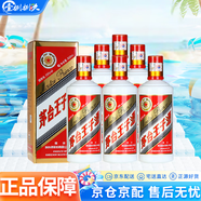 茅臺王子酒醬香型白酒 迎賓送禮酒水 53度 500mL 6瓶 2020年王子酒