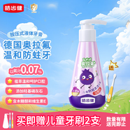 皓齒健奧拉氟按壓式兒童牙膏防蛀含氟3-6-12歲120g藍(lán)莓味植物溫和安全