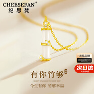 紀思梵（CHEESEFAN）輕奢項鏈女竹節(jié)和田玉高級感珠寶首飾品七夕情人節(jié)生日禮物送女友 有你竹夠項鏈A款(當日/次日達)