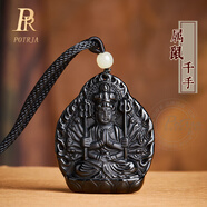 鉑帝亞冰種黑曜石十二生肖本命佛吊墜本命年護(hù)身符屬蛇守護(hù)神項(xiàng)鏈 黑曜石屬鼠-千手觀音