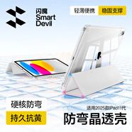 閃魔適用ipad11/10保護(hù)殼25/22款ipad11/10保護(hù)套帶筆槽蘋果ipad11保護(hù)套11/10代亞克力透明灰色