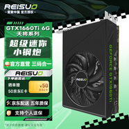 雷索 GTX1660Ti/1660super 6G/1080 8G全新官方聯(lián)保原盒電腦電競(jìng)游戲辦公設(shè)計(jì)多開(kāi)臺(tái)式機(jī)吃雞獨(dú)立顯卡 GTX1660Ti 6G天將|小鋼炮