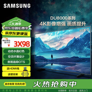 三星（SAMSUNG）55英寸 超薄電視 4K超高清 4K處理器 2.5+32G內存 4KAI影像增強 動(dòng)態(tài)水晶幻色HDR 平板液晶電視機 55英寸 開(kāi)機無(wú)廣告