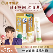 曼秀雷敦（Mentholatum）張藝興同款柔融盈潤修護(hù)潤唇膏男女補水保濕滋潤防干裂柚子味3.3g
