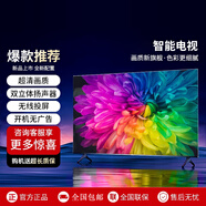 王牌海32/45/50/55/75英寸4K超清無(wú)邊框客廳臥室家用彩電防藍(lán)光智能網(wǎng)絡(luò)語(yǔ)音wifi投屏防爆酒店監(jiān)控顯示屏 55平板 網(wǎng)絡(luò)版【長(zhǎng)86-48寬】cm