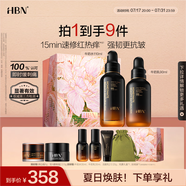 HBN修護(hù)水乳套組改善敏感肌修護(hù)小奶瓶補(bǔ)水保濕生日禮物送女友