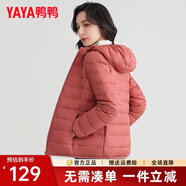 鴨鴨（YAYA）輕薄羽絨服女冬短款2025年秋冬新款高端時(shí)尚女款輕便韓版保暖外套 嫣紅色【連帽款】 2XL