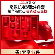 玉蘭油（OLAY）大紅瓶水乳液超紅瓶眼面霜禮盒抗皺緊致護(hù)膚品套裝生日禮物女