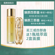 蔻賽（cose） 護(hù)膚品 組合裝 臻顏凝時系列緊致肌膚 套組1（精華液+精華露）