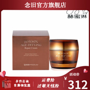 【官方】官方依普斯斯韓國依普斯斯護(hù)膚系列卓顏金致臻顏修護(hù)精華 卓顏金致臻顏修護(hù)霜50g