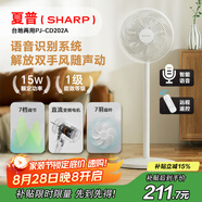 夏普（Sharp）直流變頻電風(fēng)扇/智能語(yǔ)音落地扇/臺(tái)地兩用桌面扇一級(jí)能效強(qiáng)勁風(fēng)力節(jié)能輕音7檔調(diào)節(jié)PJ-CD202A