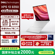 戴爾（DELL）國家補貼2000 筆記本電腦XPS13 9350輕奢臻品 Ultra 7第2代AI辦公輕薄本(16G 1T 2.8K OLED超清屏)