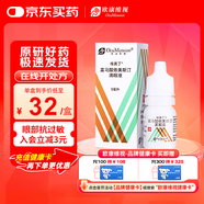 【原研進(jìn)口】埃美丁 富馬酸依美斯汀滴眼液 5ml:2.5mg/盒
