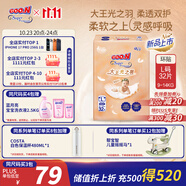 大王（GOO.N）光之羽紙尿褲 L32片(9-14kg)尿不濕 超薄透氣