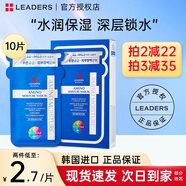 麗得姿韓國進(jìn)口氨基酸深層補(bǔ)水保濕面膜均勻膚色收縮毛孔春秋男女面膜 【嘗鮮】第五代面膜10片