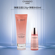 自然堂（CHANDO）彈嫩洗面奶補水保濕潔面乳深層清潔去角質(zhì) 潔面120g+水60mL