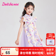 笛莎（DEESHA）童裝兒童女童裙子2025夏季新款女寶國風旗袍裙連衣裙 紫印花 130