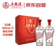 五糧液股份 五糧金樽精品 濃香型白酒 52度 500mL*2瓶 禮盒裝 送禮宴飲