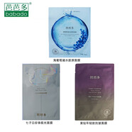 芭芭多蘆薈山茶花奢潤(rùn)海葡萄復(fù)活草海藻乳糖酸七子白紫鉆抗皺 10片 面膜 3個(gè)款混合搭配10貼