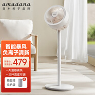 amadana日本空氣循環(huán)扇非靜音電風(fēng)扇家用落地扇立式電扇直流變頻風(fēng)扇渦輪對(duì)流遙控大風(fēng)量換氣扇 C13富士白