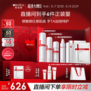 薇諾娜特護(hù)水乳精華禮盒爽膚水特護(hù)霜精華乳液面霜護(hù)膚品套裝禮物