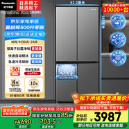 松下（Panasonic）【國家補貼】Xtra蔓越莓家用雙開(kāi)門(mén)冰箱十字門(mén)500升超薄零嵌入式四門(mén)電冰箱風(fēng)冷無(wú)霜NR-XD50C5A-S