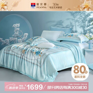 富安娜床上四件套 80s萊賽爾天絲涼感平網(wǎng)數(shù)碼高端套件 夏季床單被套 雙人 203*229cm