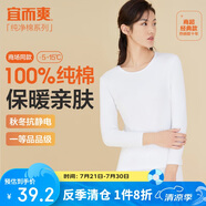 宜而爽秋冬季【一等品新疆棉】保暖上衣100%純棉女士?jī)?nèi)衣棉毛衫秋衣女