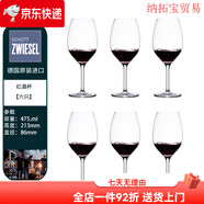 肖特圣維莎（SCHOTT ZWIESEL）SCHOTT圣維莎水晶玻璃紅酒杯家用高腳葡萄酒杯醒酒器套裝 紅酒杯裝 475ml 6只
