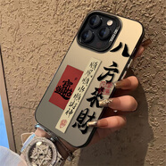 何佳功八方來財適用蘋果5promax手機殼iPhone4新款蘋果3男款蘋果蘋 黑框[八方來財]防撞耐摔 iPhone6s