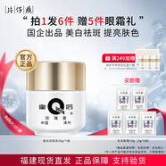 片仔癀珍珠霜皇后珍珠膏去黃美白祛斑膏提拉緊致抗皺補(bǔ)水保濕面霜護(hù)膚品 【美白祛斑】新版珍珠膏 20g