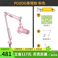 閃克Maono閃克動(dòng)圈麥克風(fēng)電腦直播話筒內(nèi)置聲卡直播錄音配音游戲視頻會(huì)議閃客pd200x手機(jī)收音麥有線 PD200X粉色(懸臂支架款)