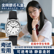 聚利時(shí)（Julius）考試專用學(xué)生手表男女初中高中生公務(wù)員高考中考靜音指針1472