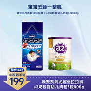 尤妮佳睡睡褲 XL22片男寶寶+?a2金裝 嬰幼兒配方奶粉3段800g