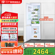 尊貴（ZUNGUI）BCD-232WQ嵌入式冰箱電腦控溫風(fēng)冷無霜內(nèi)嵌式家用超薄鑲嵌式雙門櫥柜左開門電冰箱 232WQ左開門