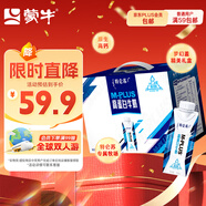 蒙牛特侖蘇M-PLUS牛奶250ml*10盒 6.0g高蛋白/100ml 送禮盒裝