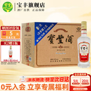 寶豐純糧 經(jīng)典傳承 清香型白酒 純糧固態(tài)發(fā)酵中秋送禮自飲酒 河南特產(chǎn) 50度 500mL 6瓶 【大酒】整箱